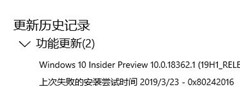 Win10更新失败错误代码0x80242016怎么办？（已解决）