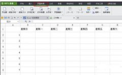 wps表格每页固定表头怎么设置？
