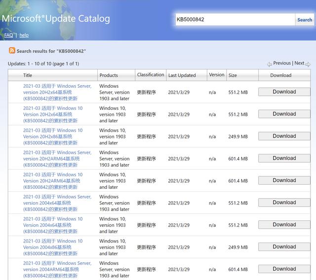 微软推送Win10 20H2 KB5000842累积更新补丁，修复几个Bug!