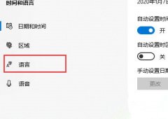 Win10系统怎么卸载语言包？语言包卸载教程