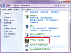 Win7旗舰版亮度调不了怎么办？Win7旗舰版亮度调节方法