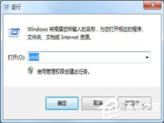 Win7旗舰版怎么查看本机的Mac地址？
