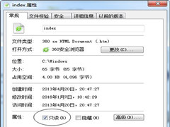 Win7旗舰版系统怎么删除2345网址导航？