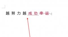 怎么退出Word修改模式？