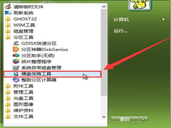 Win7旗舰版硬盘怎么低级格式化？