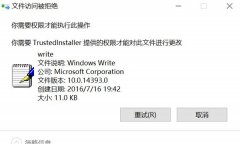 Win10电脑文件删除异常怎么解决？