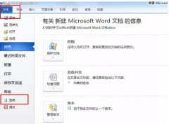 Mathtype安装后关联word