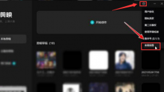 剪映如何清除数据缓存？剪映清除数据缓存的方法