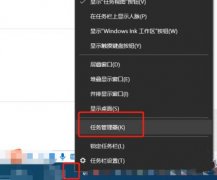 Win10任务管理器没有启动选项卡怎么解决？