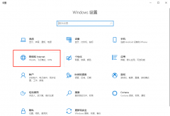 Win10系统怎么设置自带VPN？Win10系统设置自带vpn方法