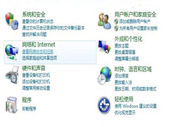Win7系统怎么设置IP地址？