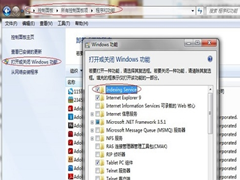 怎么找回Win7的搜索功能