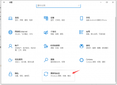Win10 1809怎么升级到1903？Win10 1809升级1903图文教程