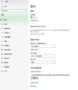 Win10家庭版笔记本电脑怎么调整分辨率？