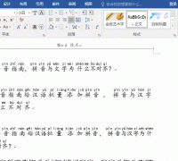 Word文档页眉横线怎么去掉