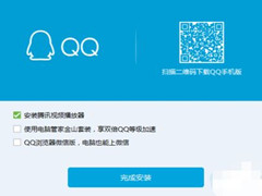 Win10系统QQ运行不了怎么办？win10启动不了QQ解决方法