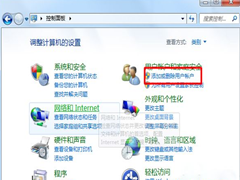 Win7系统如何更改系统用户名