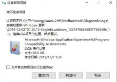 Win10复制文件提示“无法将文件夹移到此处”如何解决？