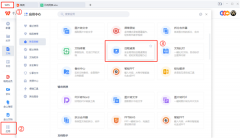 怎么使用WPS远程连接公司电脑？