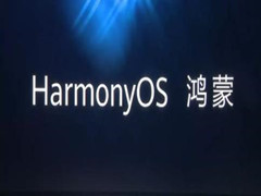 华为鸿蒙系统如何？鸿蒙系统申请方法介绍