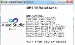 Win10系统msvcr120.dll丢失如何修复？