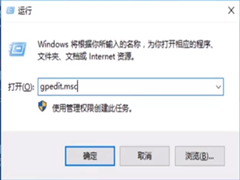 Win10专业版怎么解除管理员阻止运行？