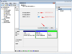 Win7旗舰版怎么调整硬盘分区