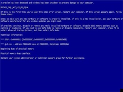 电脑蓝屏代码0x0000000E怎么办？电脑蓝屏代码0x0000000E解决办法