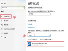 Win10系统自带的Office界面变英文怎么处理？