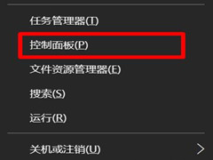 Win10系统自带的office怎么卸载？