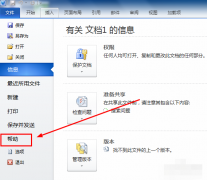 office2010激活方法