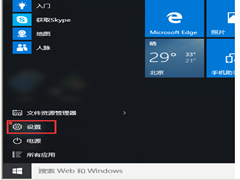 Win10专业版怎么添加局域网打印机？