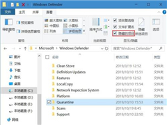 Win10专业版安全中心隔离的文件位置在哪？