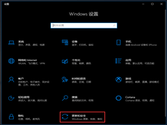 Win10开发人员模式怎么打开？Windows设置开发者模式打开方法