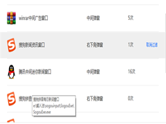 一分钟教您Win7系统如何删除流氓弹窗