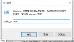 Win10电脑怎么查找流氓软件的源头？