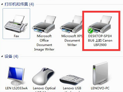 Win10与Win7共享打印机怎么连接？Win10打印机共享给Win7设置方法