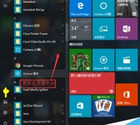Win10系统更新后开始界面变成了红色怎么办？