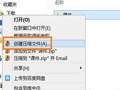 电脑微信怎么发送文件夹？