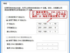 Windows7旗舰版系统怎么打开路由器管理页面？