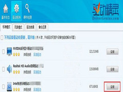 Win7 32位旗舰版系统下怎样快速升级驱动？