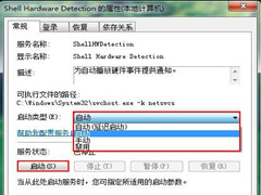 Win7旗舰版系统中u盘加载缓慢怎么办？