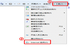 Win7旗舰版系统下怎么设置IE浏览器的安全级别？