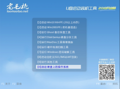 怎么使用老毛桃U盘装系统？老毛桃重装系统方法教程