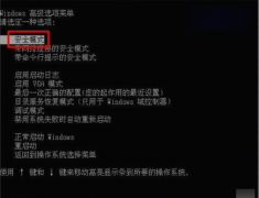 电脑出现蓝屏代码0x0000050怎么修复？