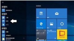 Win10右下角的日历打不开如何处理？