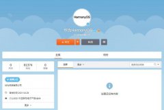 华为鸿蒙系统预计下月大量推送！目前已开通官方微博