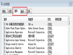 Win7 64位旗舰版系统下软件卸载后重启黑屏怎么处理？