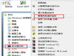 Win7 64位旗舰版系统鼠标右键无反应无法弹出菜单怎么回事？