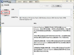 Win7旗舰版系统播放swf文件提示错误怎么处理？